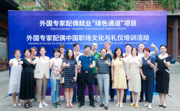 Les experts étrangers et les conjoints en Hebei ont salué la « voie verte» de l'emploi: travailler dans le Hebei est heureux!
