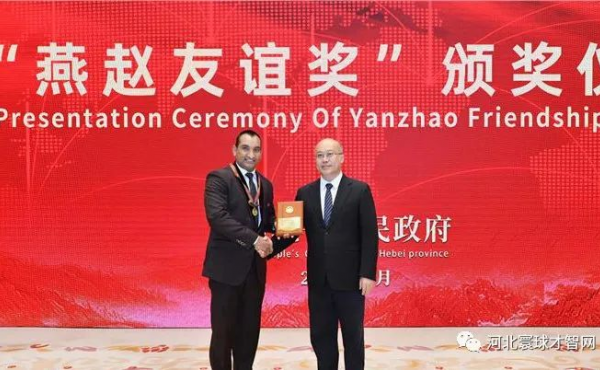20 experts étrangers récompensés par le « Prix de l'amitié Yanzhao » 2022 Wang Zhengpu a remis le prix aux représentants des experts primés