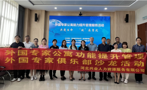 L'événement "formation aux premiers secours pour la prévention des blessures accidentelles" organisé par l'appartement d'experts étrangers dans la province du Hebei a eu lieu avec succès
