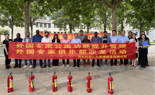 Hebei appartements d'experts étrangers "Fire Walkthrough" événement organisé avec succès à l'Université d'agriculture du Hebei