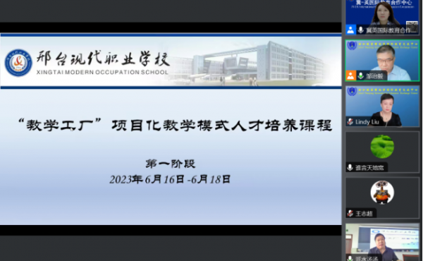 École professionnelle moderne de Xingtai "usine d'enseignement" modèle d'enseignement de projet Programme de formation des talents ouvert