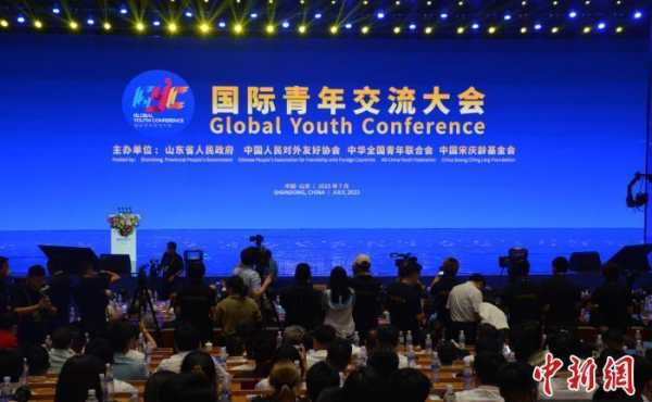 La Conférence internationale 2023 sur les échanges de jeunes s'ouvre au Shandong pour construire une plate - forme d'échange de jeunes chinois et étrangers