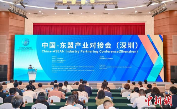 La rencontre industrielle Chine - ASEAN (Shenzhen) signe 20 accords - cadres de coopération stratégique