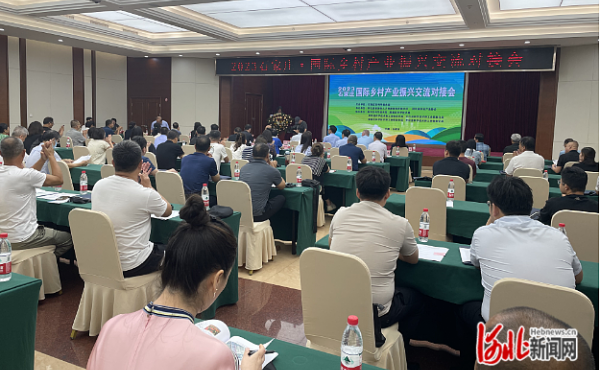 2023 Shijiazhuang • La Conférence internationale d'échange sur la revitalisation de l'industrie rurale s'est tenue à Shijiazhuang