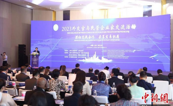 2023 un événement d'échange de diplomates et d'entrepreneurs privés organise une nouvelle vision de la coopération "la ceinture et la route" à Shanghai