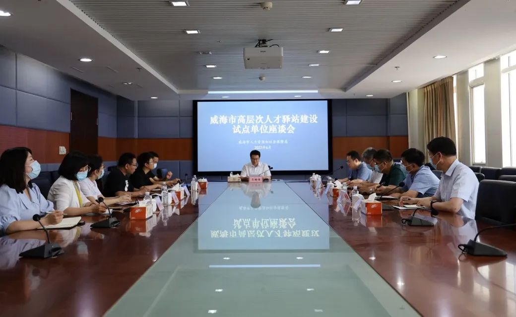 Le symposium sur l’unité pilote de construction de poste de haut niveau de weihai a eu lieu
