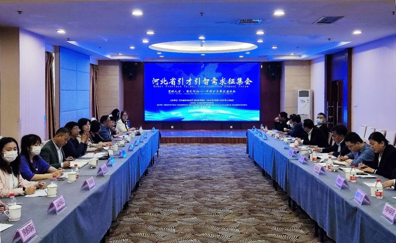 Symposium sur la collecte de demandes d’introduction des talents de la province du Hebei - Session spéciale dans la région minière de Jingxing s’est terminé avec succès