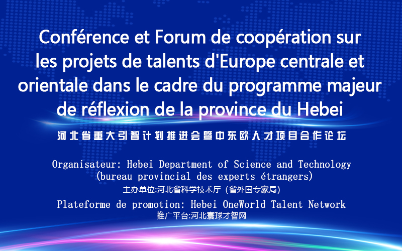 Conférence et Forum de coopération sur  les projets de talents d'Europe centrale et  orientale dans le cadre du programme majeur  de réflexion de la province du Hebei 