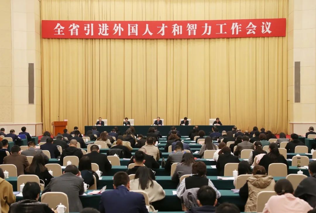 Conférence provinciale sur l'introduction des talents étrangers et du travail intellectuel 2023 tenue à Shijiazhuang