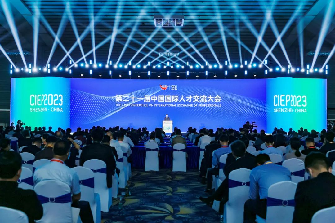 Promotion de l'innovation scientifique et technologique pour le développement conjoint des talents mondiaux de huile 21e Congrès international d'échange de talents de Chine s'ouvre à Shenzhen
